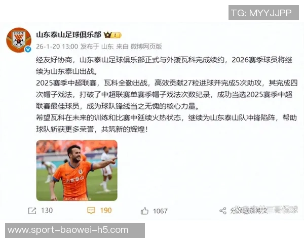 瓦科赛季表现惊艳中超24球5助攻合同到期续约悬念引关注